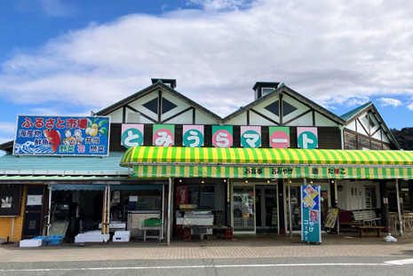 とみうらマート